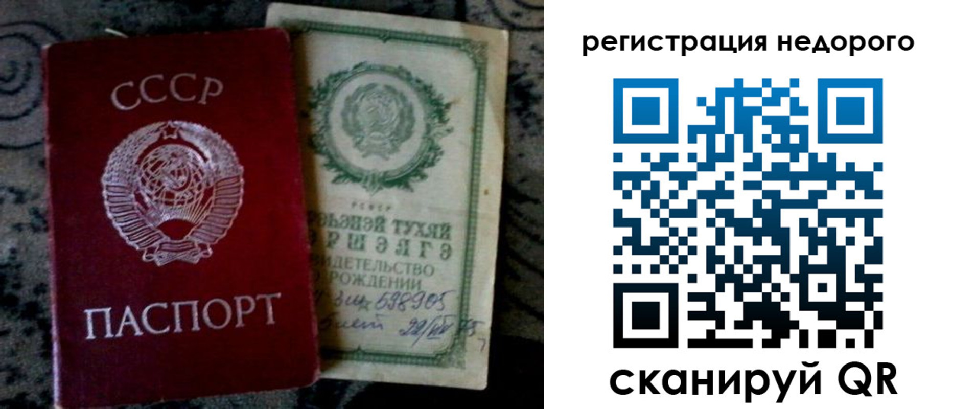 прописка ребенка в Лакинске