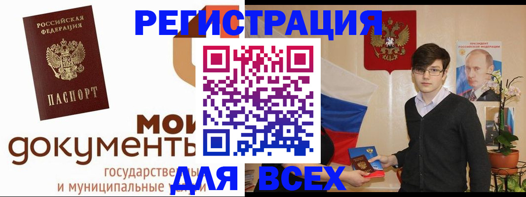 временная регистрация адрес в Лакинске