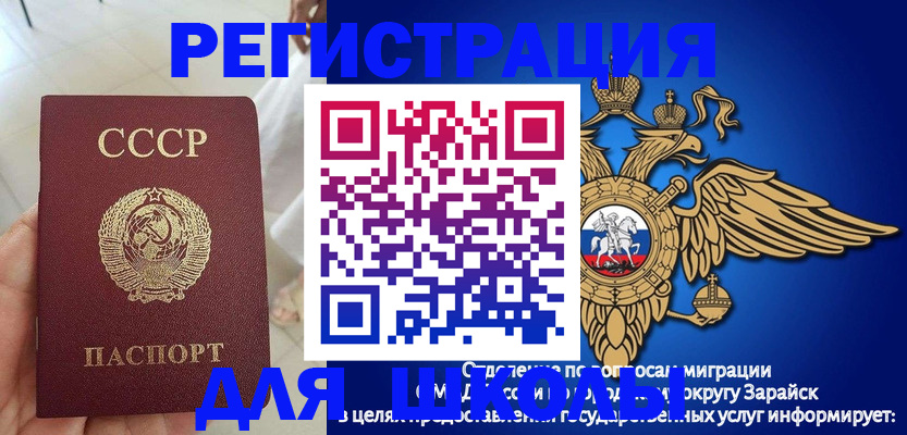 прописка штамп в Лакинске