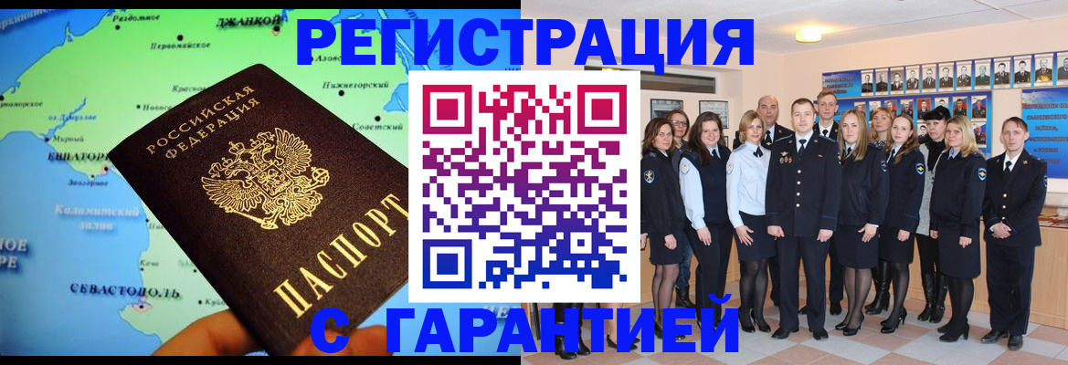 прописка регистрация в Лакинске