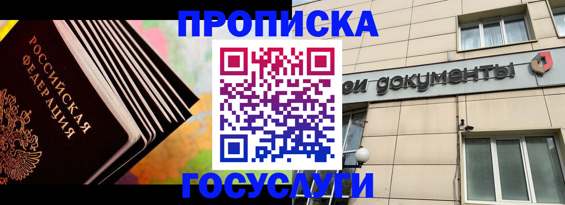 временная регистрация гарантия в Лакинске