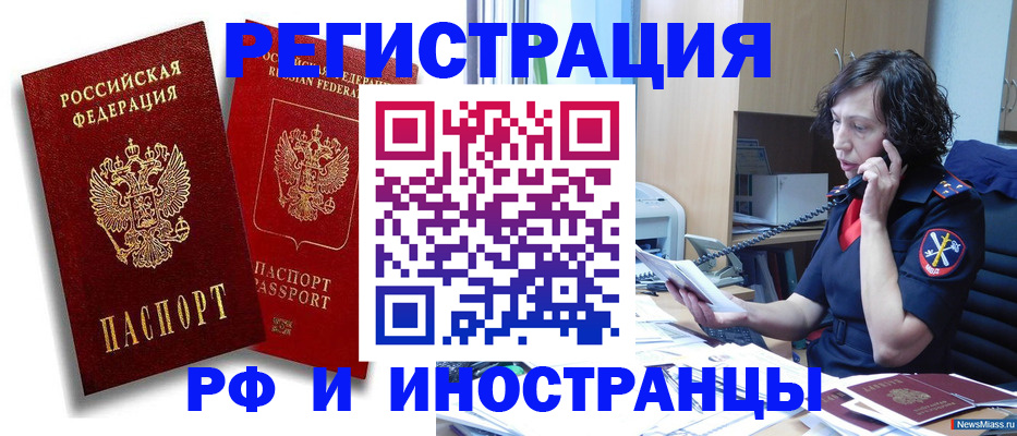 временная регистрация адрес в Лакинске